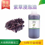 紫草浸泡油